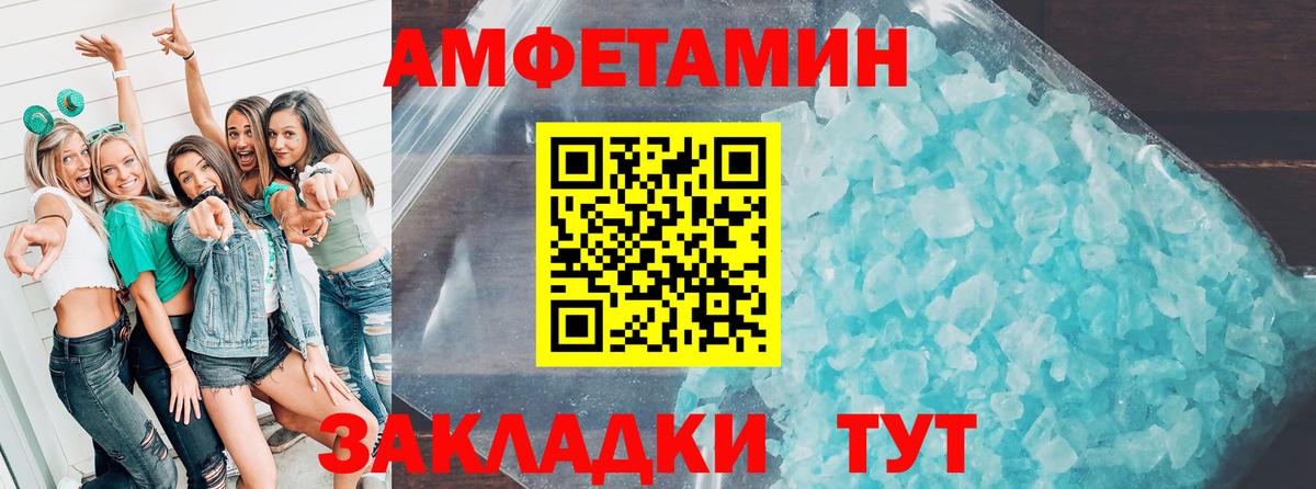 Amphetamine 98% Котлас