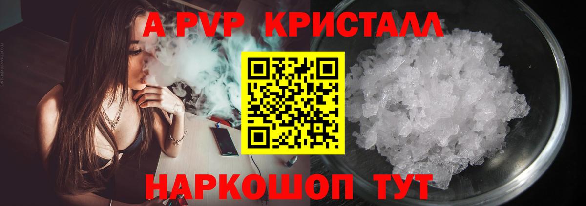 APVP VHQ  Вход с VPN  APVP мука  закладки  Котлас  Alfa_PVP Соль 