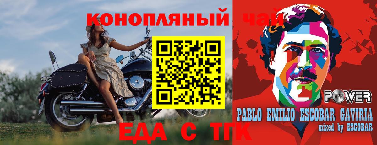 Печенье с ТГК конопля  Вход с VPN  Котлас 