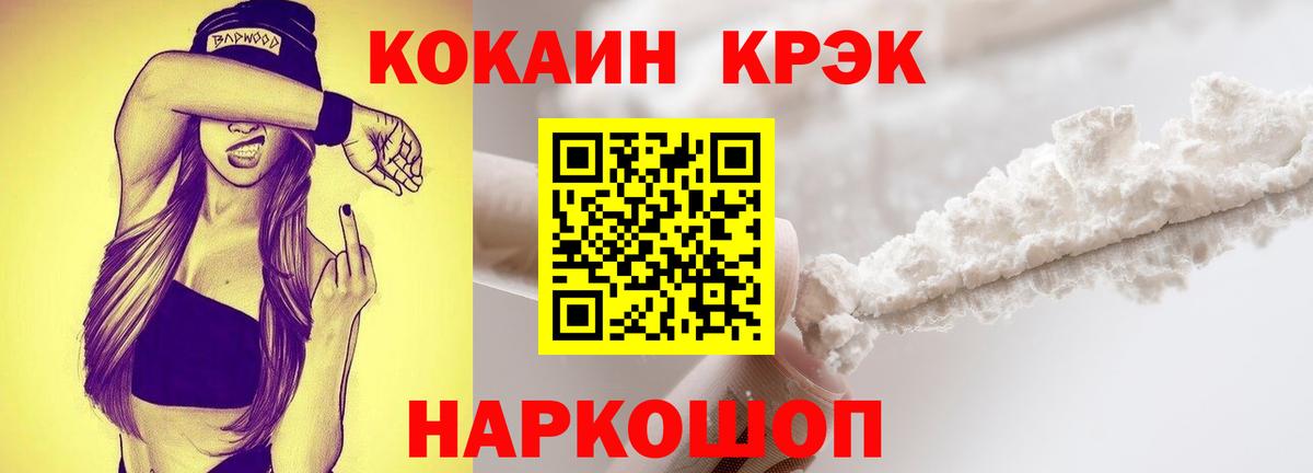 COCAIN 99% Котлас