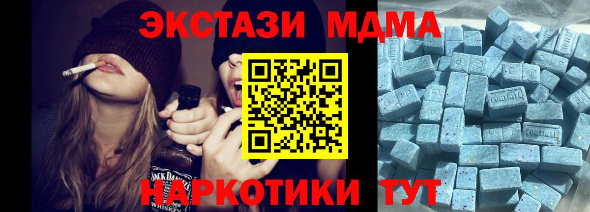 Экстази таблы  ЭКСТАЗИ 280мг  Котлас  Вход с VPN 