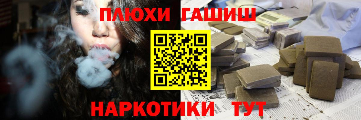 ГАШИШ  Вход с VPN  Котлас  ГАШ хэш 