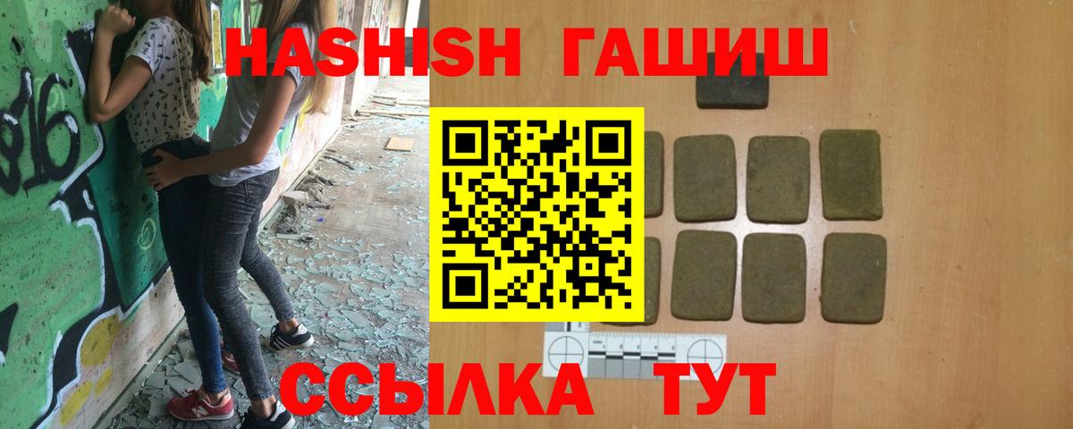 Гашиш убойный Котлас