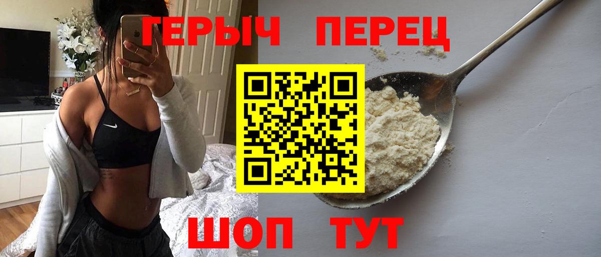Героин хмурый  Вход с VPN  Котлас 