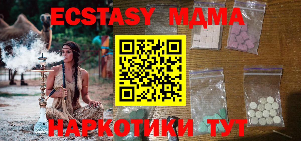 MDMA crystal Котлас