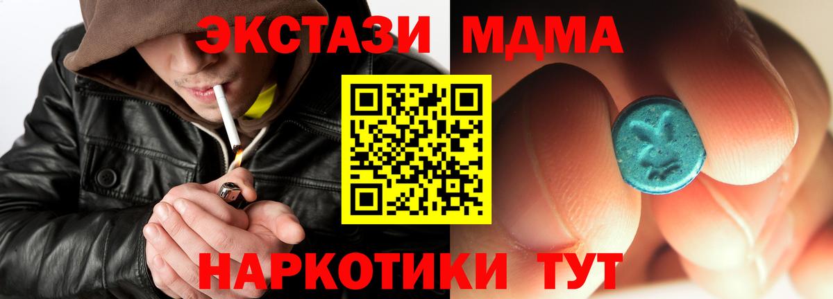 Котлас  MDMA Molly  МДМА VHQ  Вход с VPN 