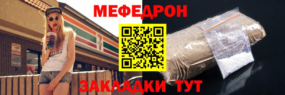 Котлас  Меф VHQ  Мефедрон  Вход с VPN  Мефедрон мука 