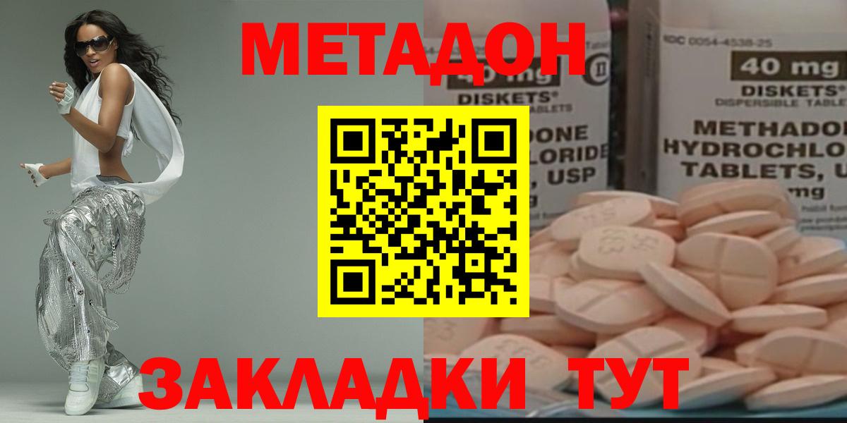 ссылка на мегу ссылки  Вход с VPN  МЕТАДОН VHQ  Котлас  МЕТАДОН methadone 