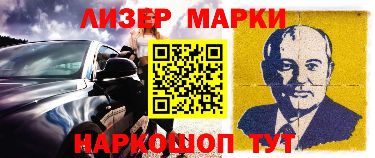 Наркотические марки 1,8мг  Вход с VPN  наркотики  Наркотические марки 1,8мг  Котлас 