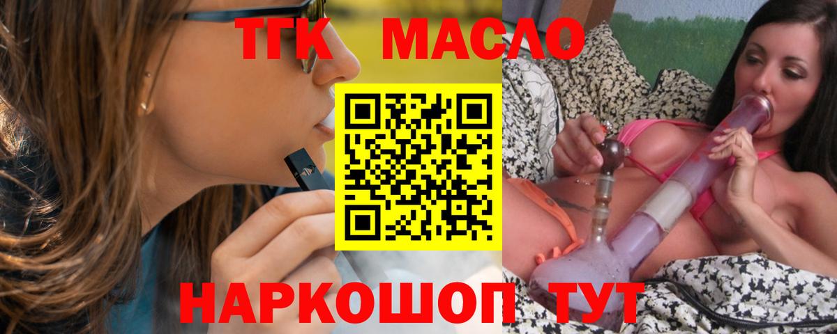 Котлас  купить наркотики цена  mega рабочий сайт  Дистиллят ТГК жижа  Вход с VPN 