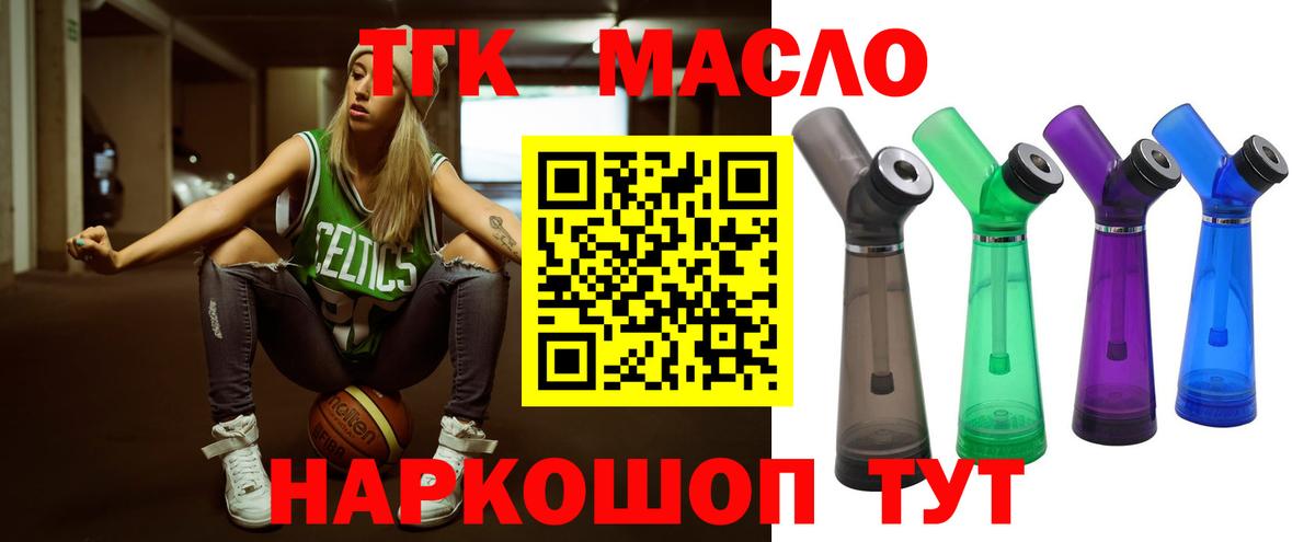 ТГК Wax Котлас